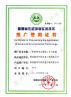 福建省先进环保实用技术推广使用证书（一种新型湿法脱硫工艺与装置）
